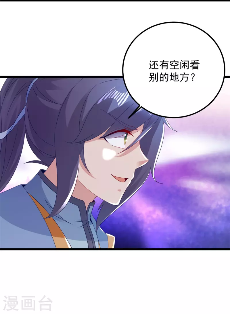 第165话有压力才有动力 第8页