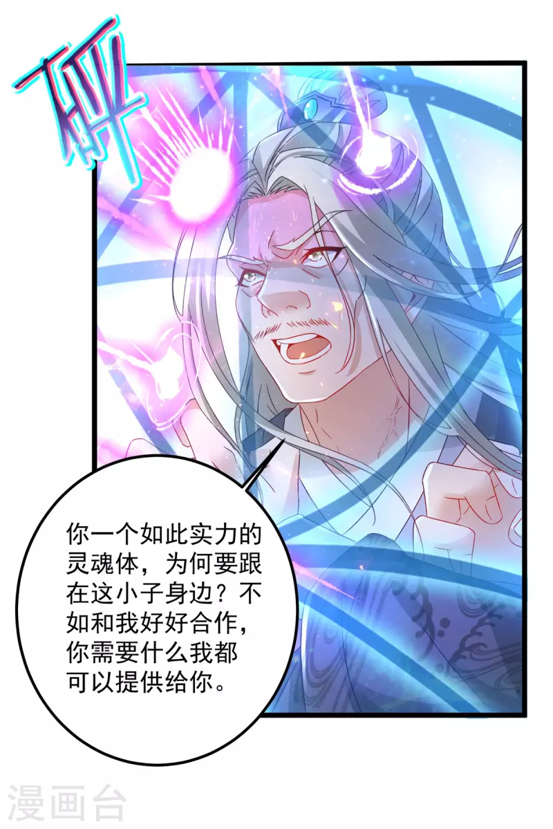 第165话有压力才有动力 第11页