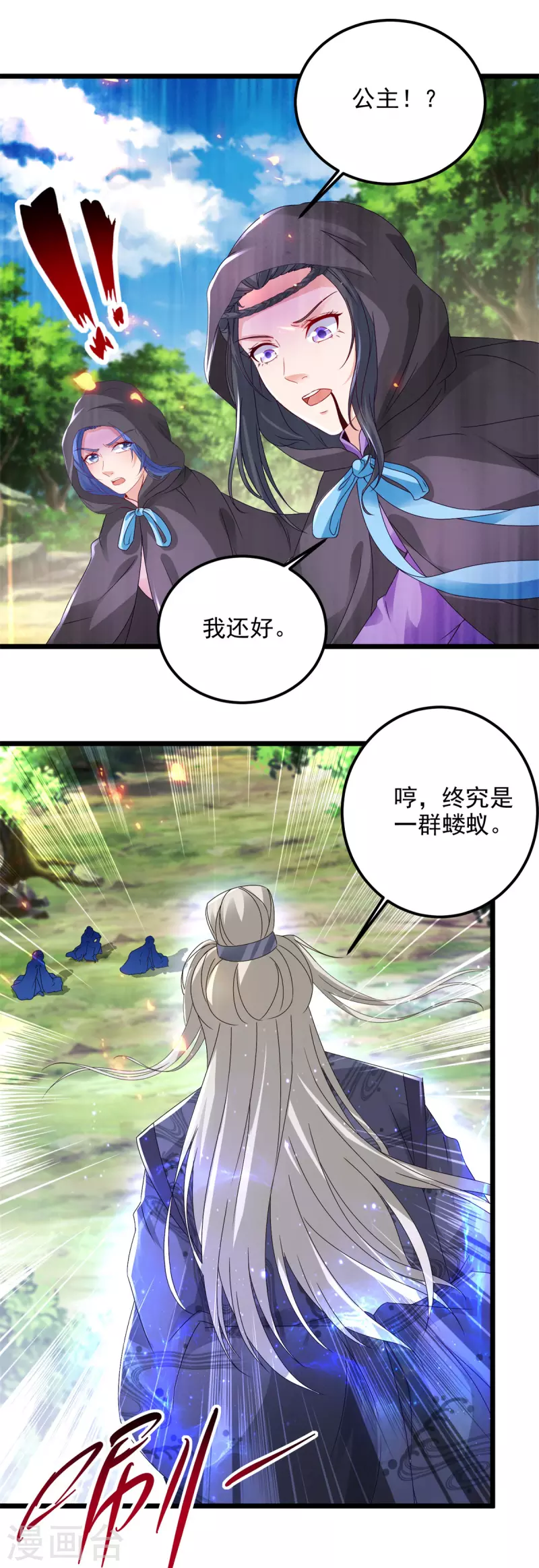 第162话黑色符纸 第23页