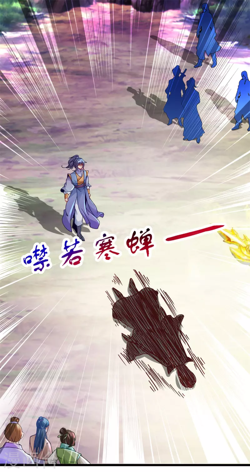 第158话收取神雷鼎 第2页