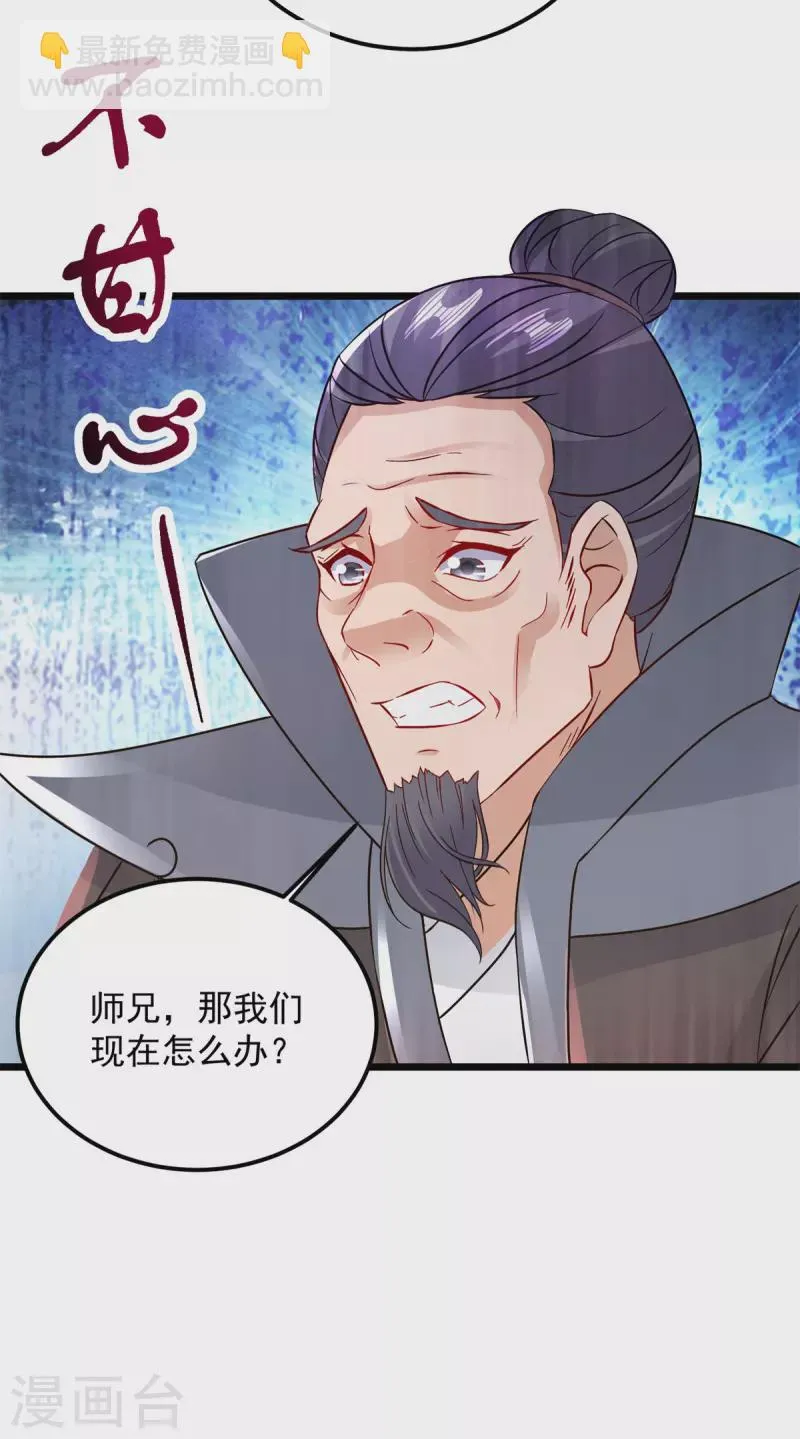 第159话感应玉佩 第5页
