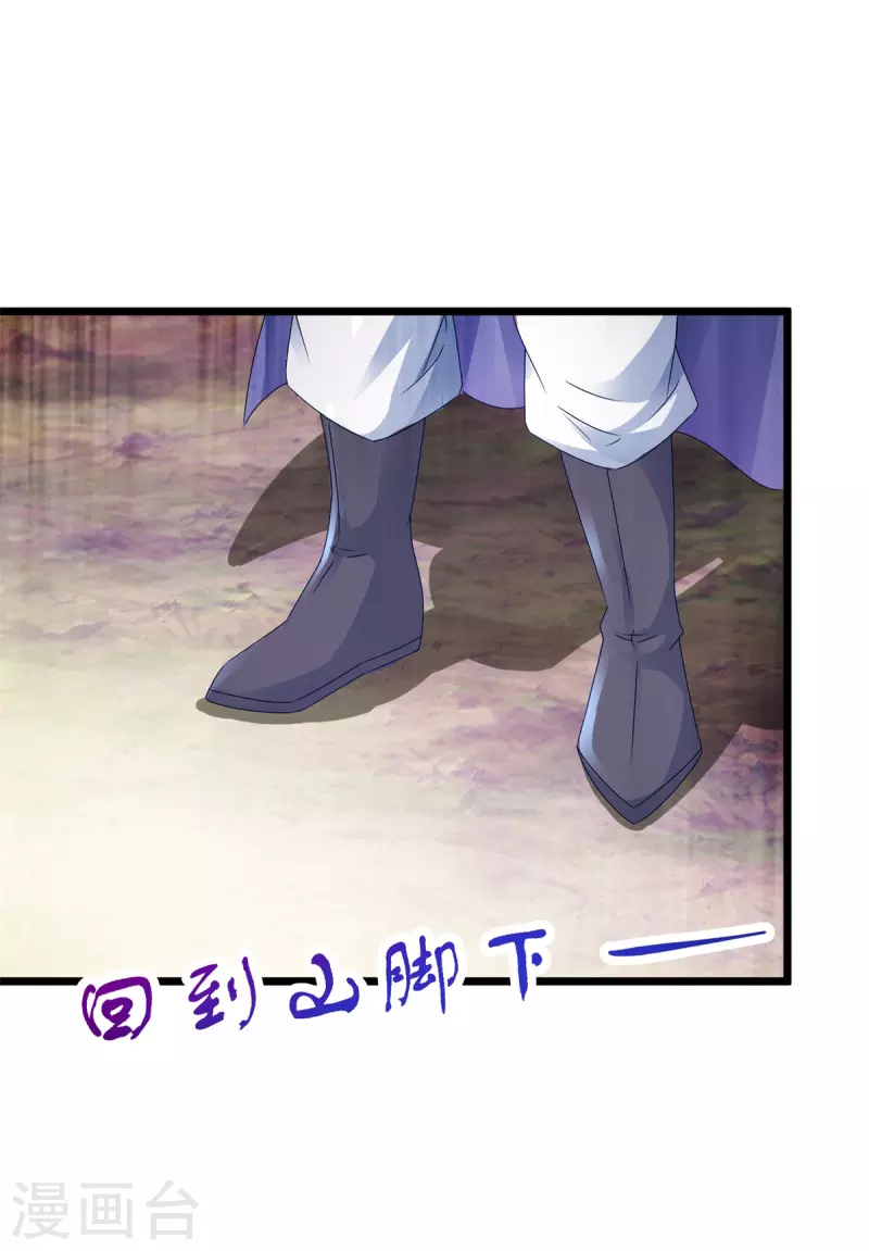 第159话感应玉佩 第9页