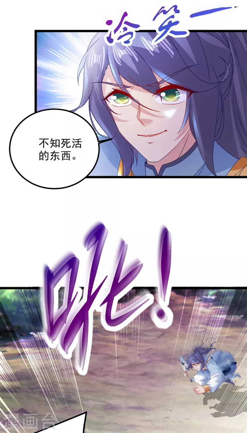 第159话感应玉佩 第13页