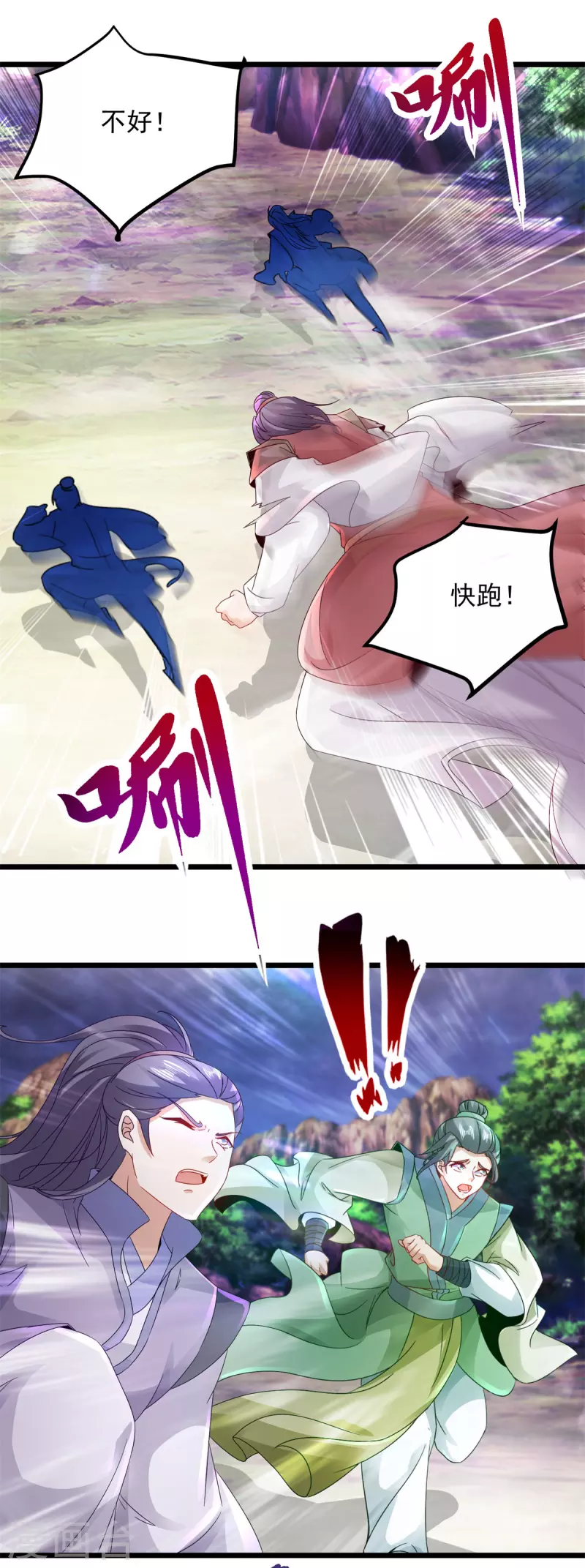 第159话感应玉佩 第17页
