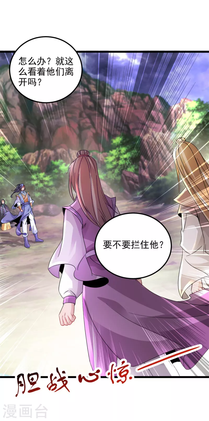 第159话感应玉佩 第20页