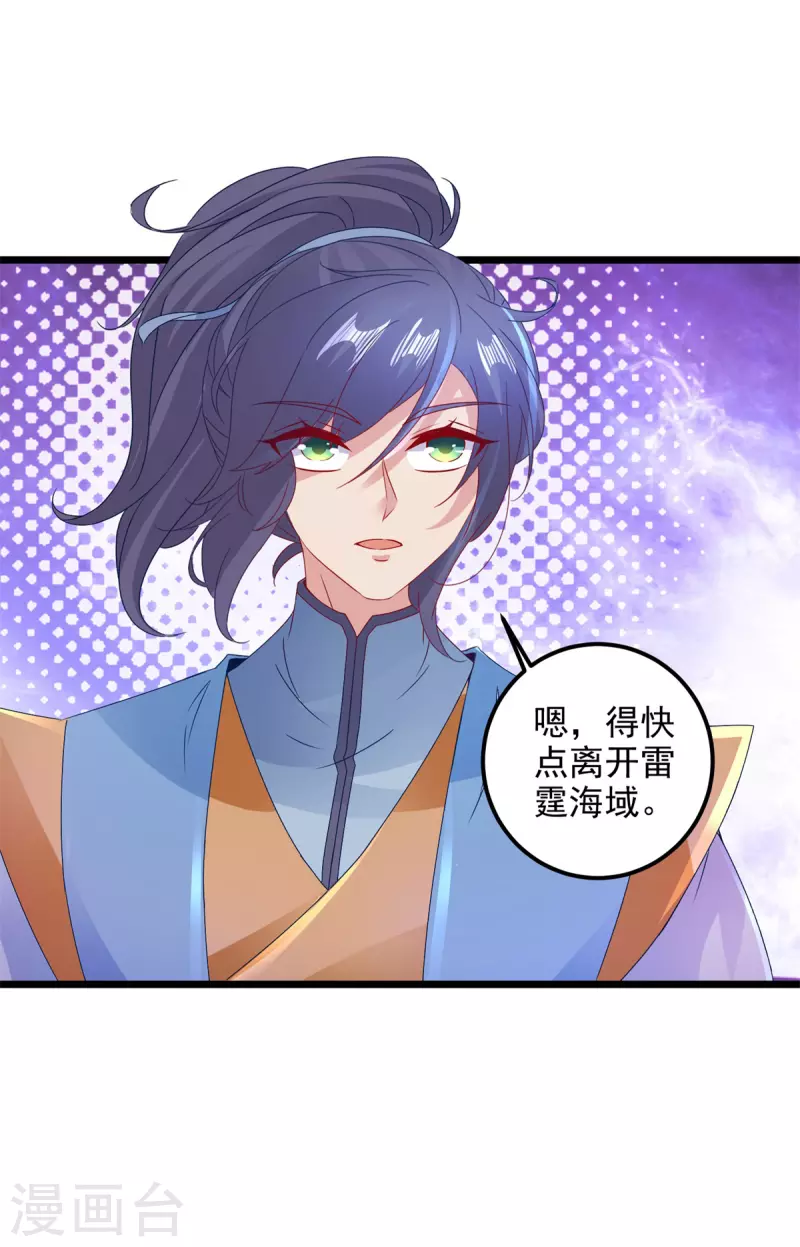 第159话感应玉佩 第25页