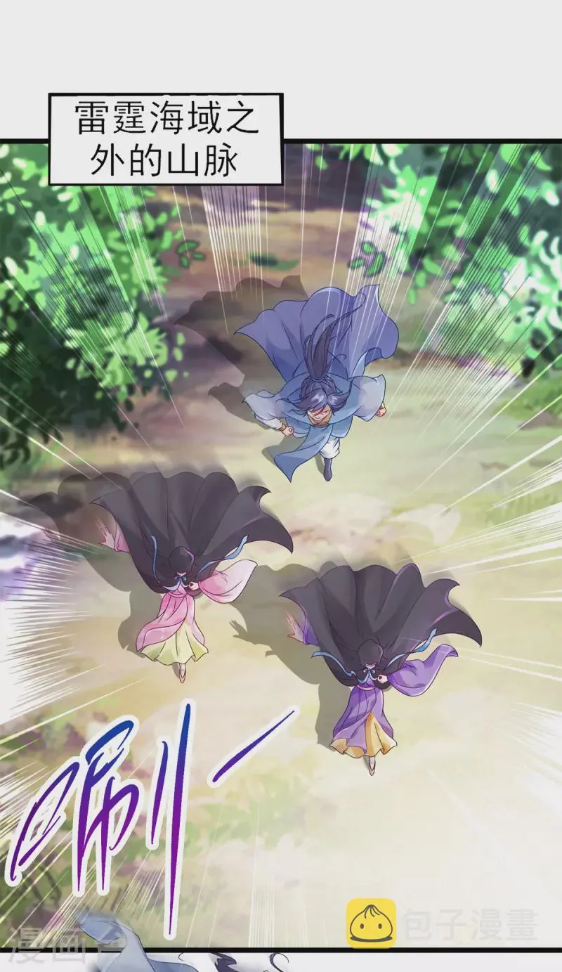 第159话感应玉佩 第26页