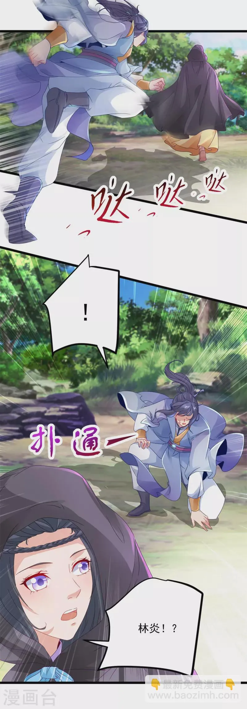 第159话感应玉佩 第27页
