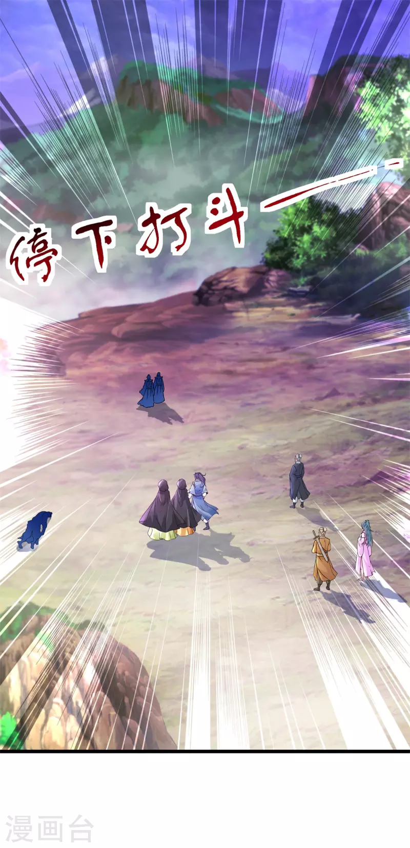 第155话苦战三长老 第2页