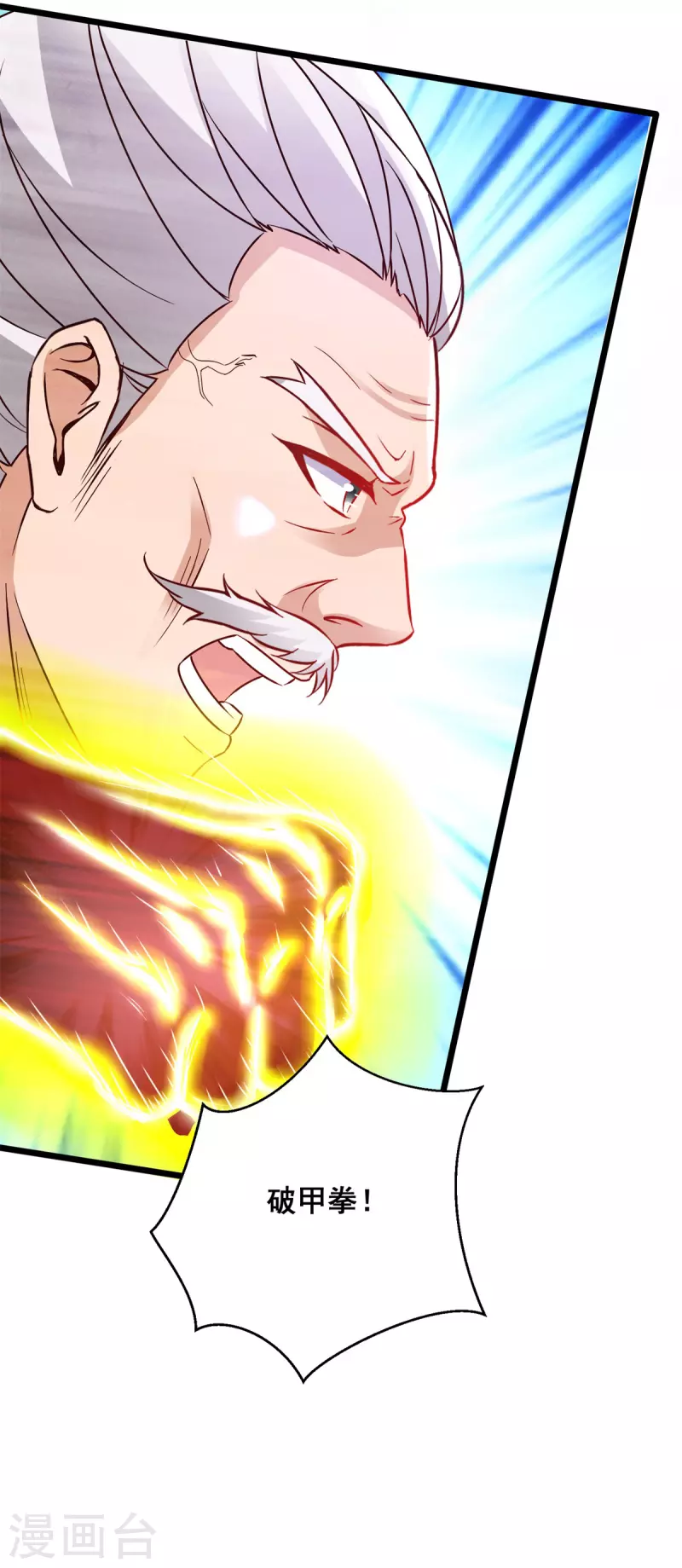 第155话苦战三长老 第26页