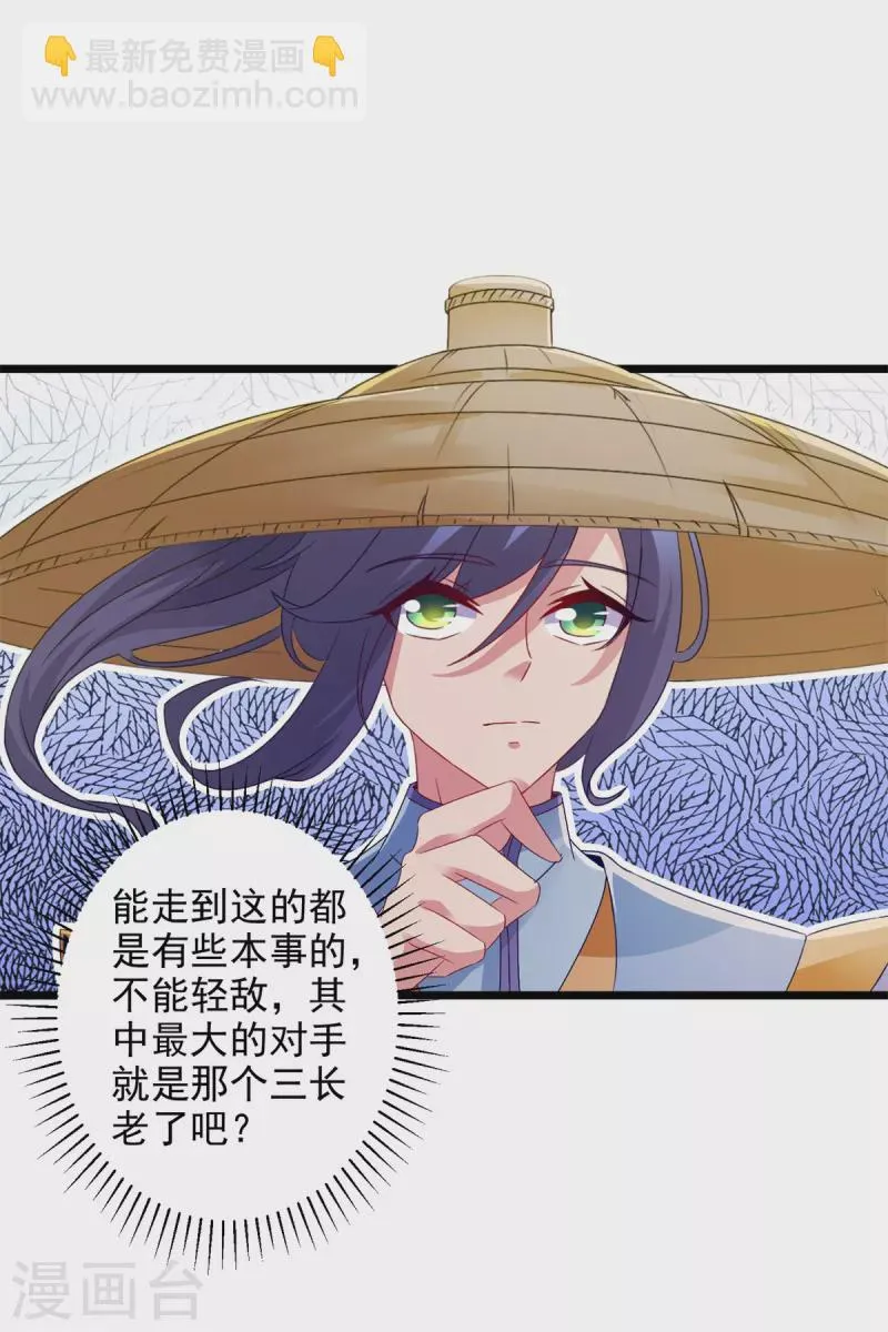 第150话我叫夜璃 第13页