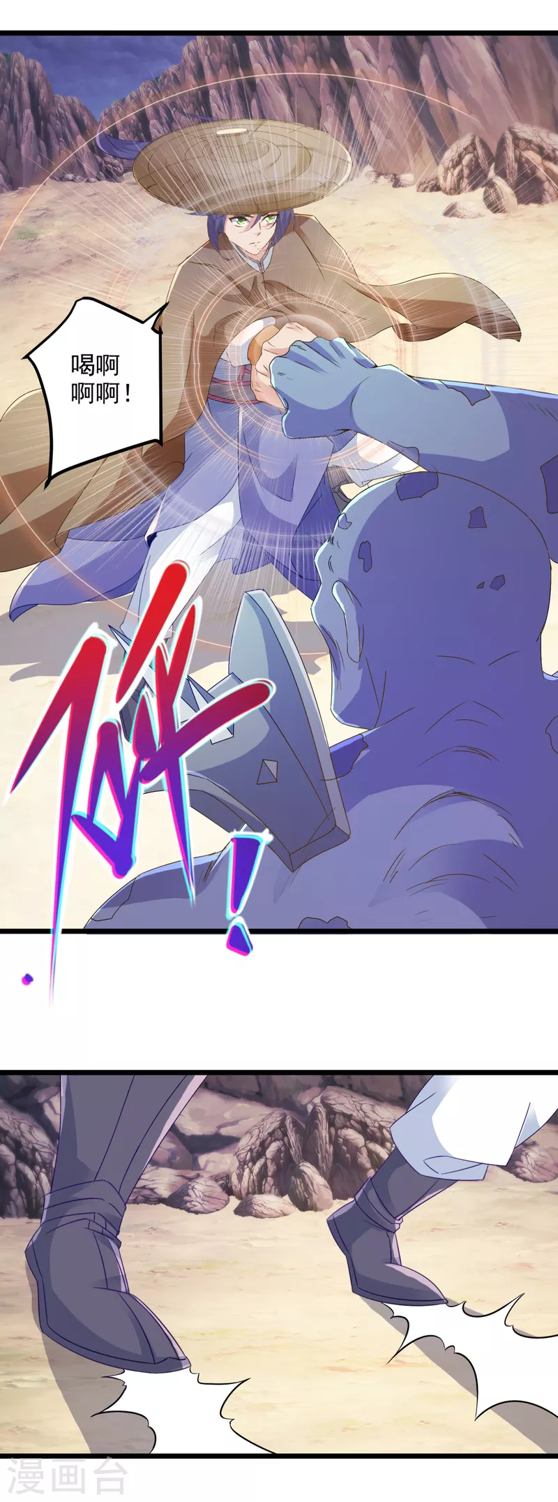 第144话星梵诀暴露身份 第9页