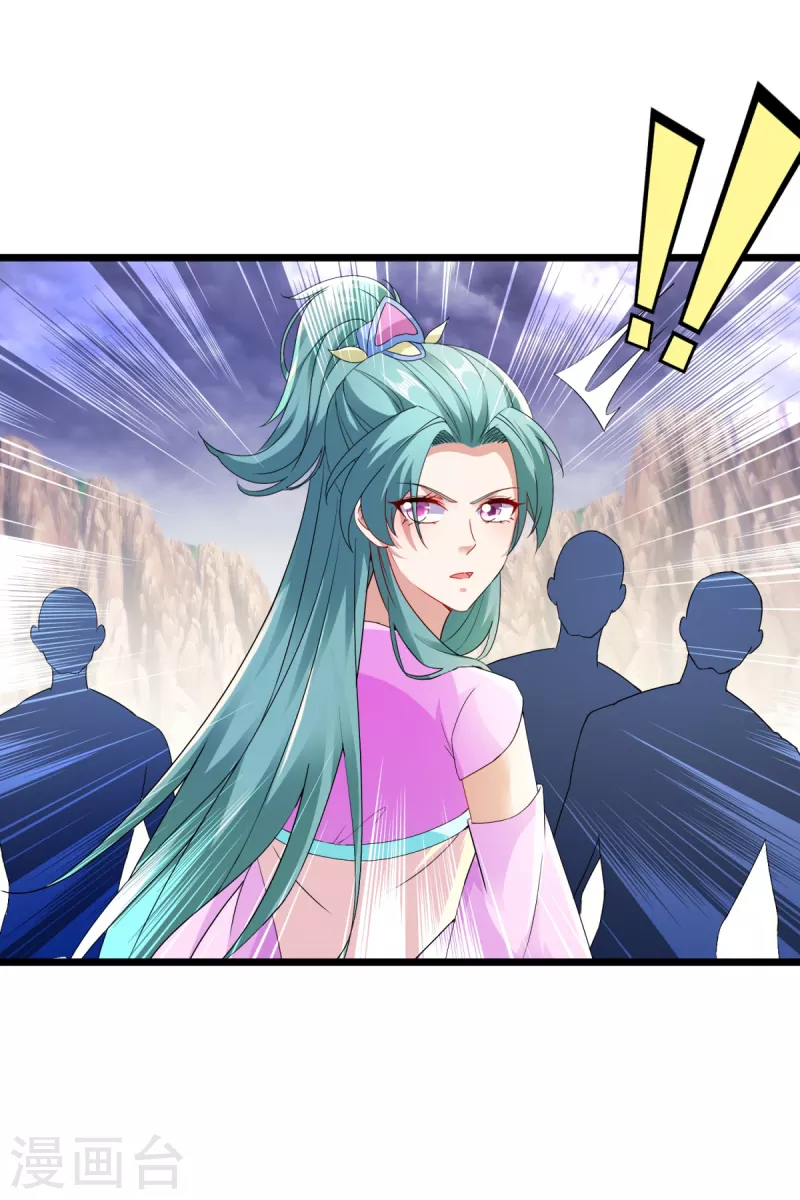 第144话星梵诀暴露身份 第13页