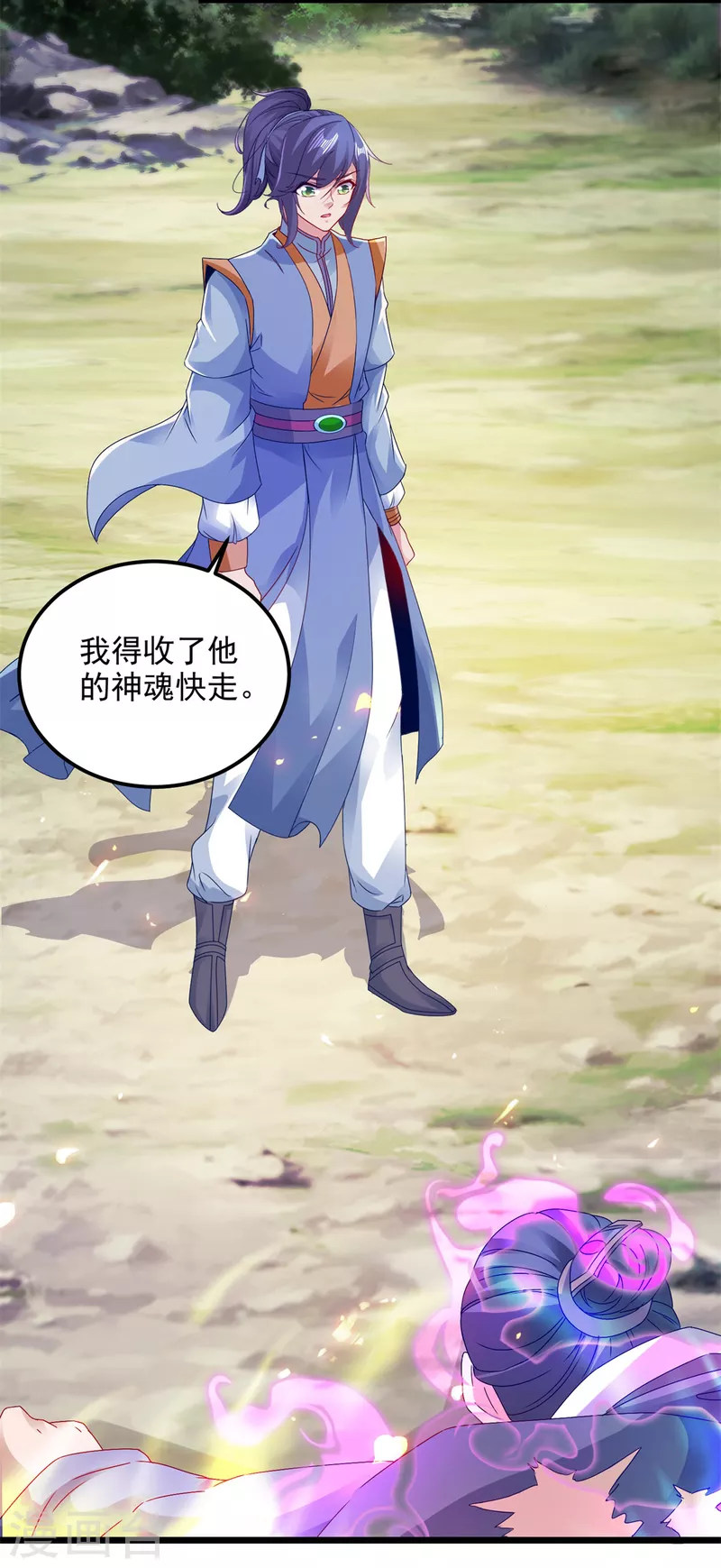 第141话焦尸杀人案现场 第15页