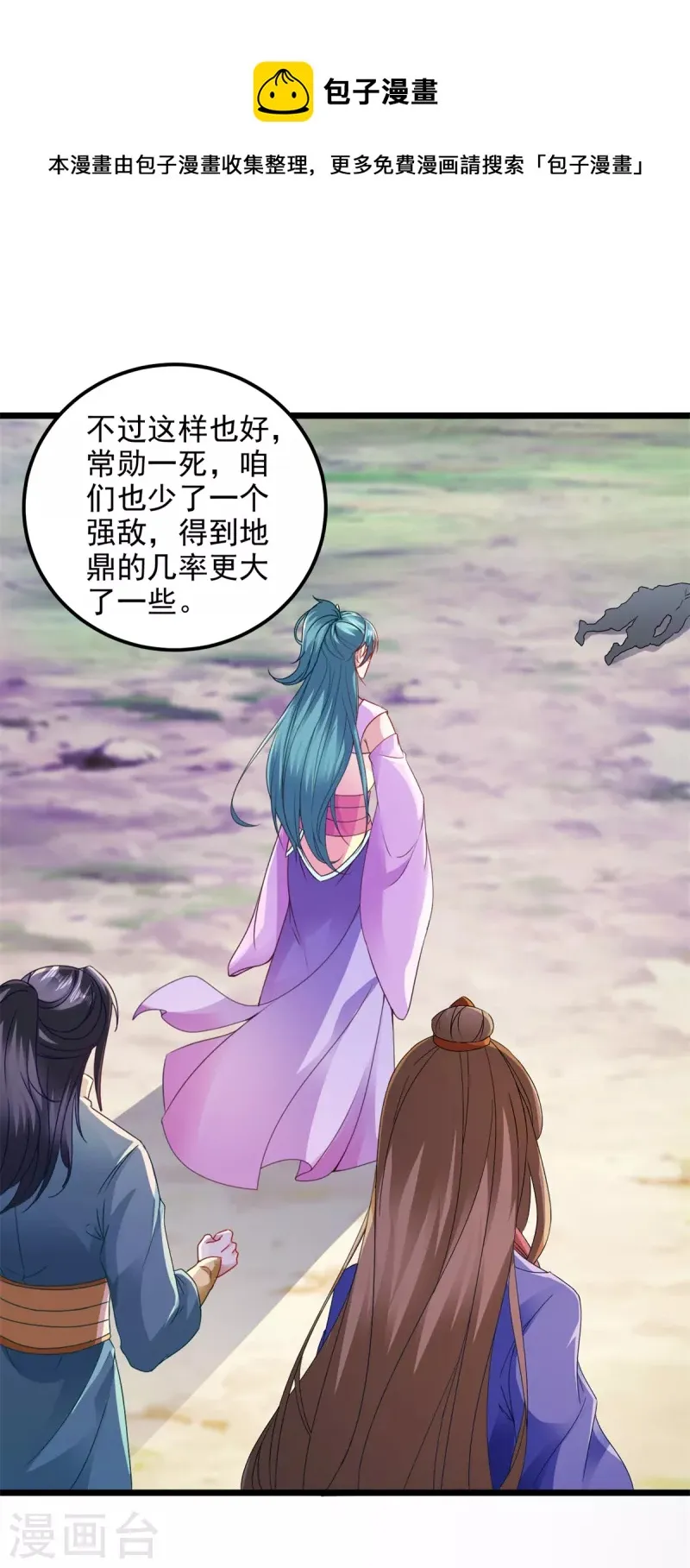 第141话焦尸杀人案现场 第24页