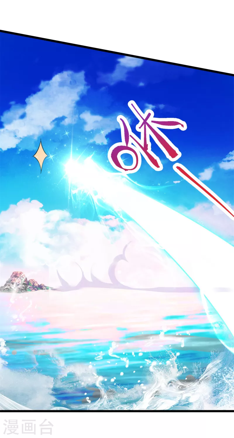 第135话御枪而行 第16页