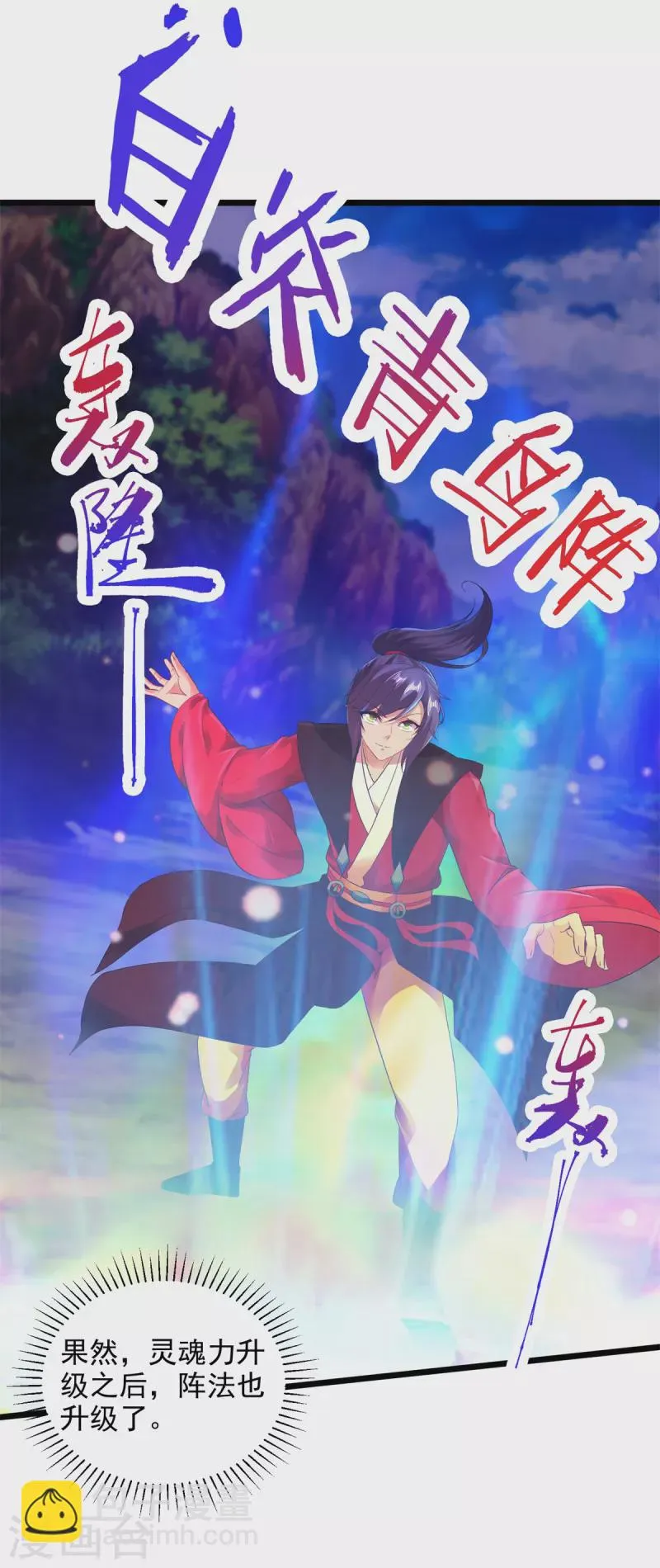 第131话限时的三星大武师 第15页