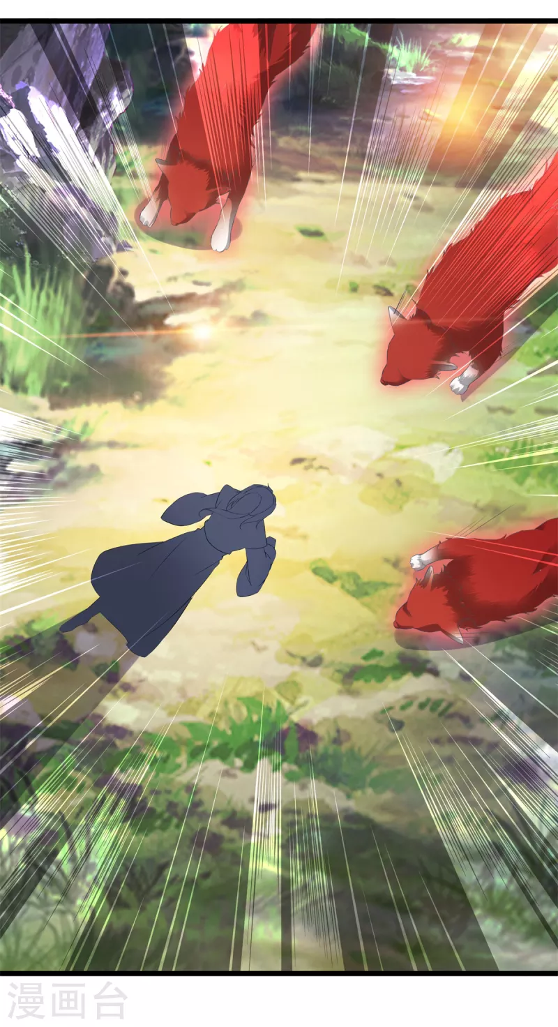 第116话三只地炎狼 第6页