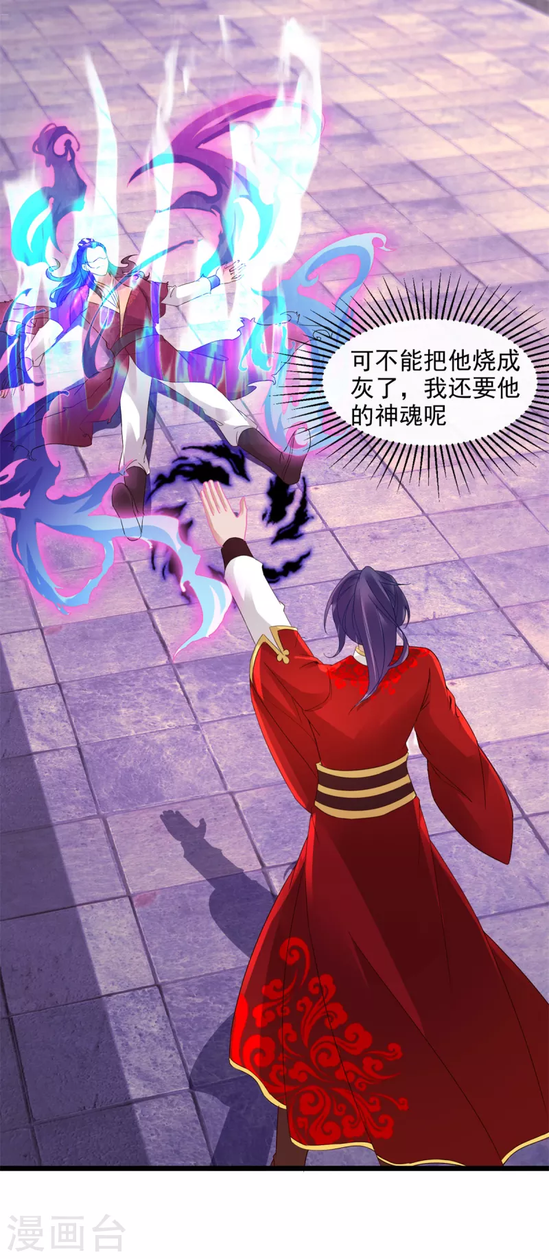 第112话张老的去留 第10页