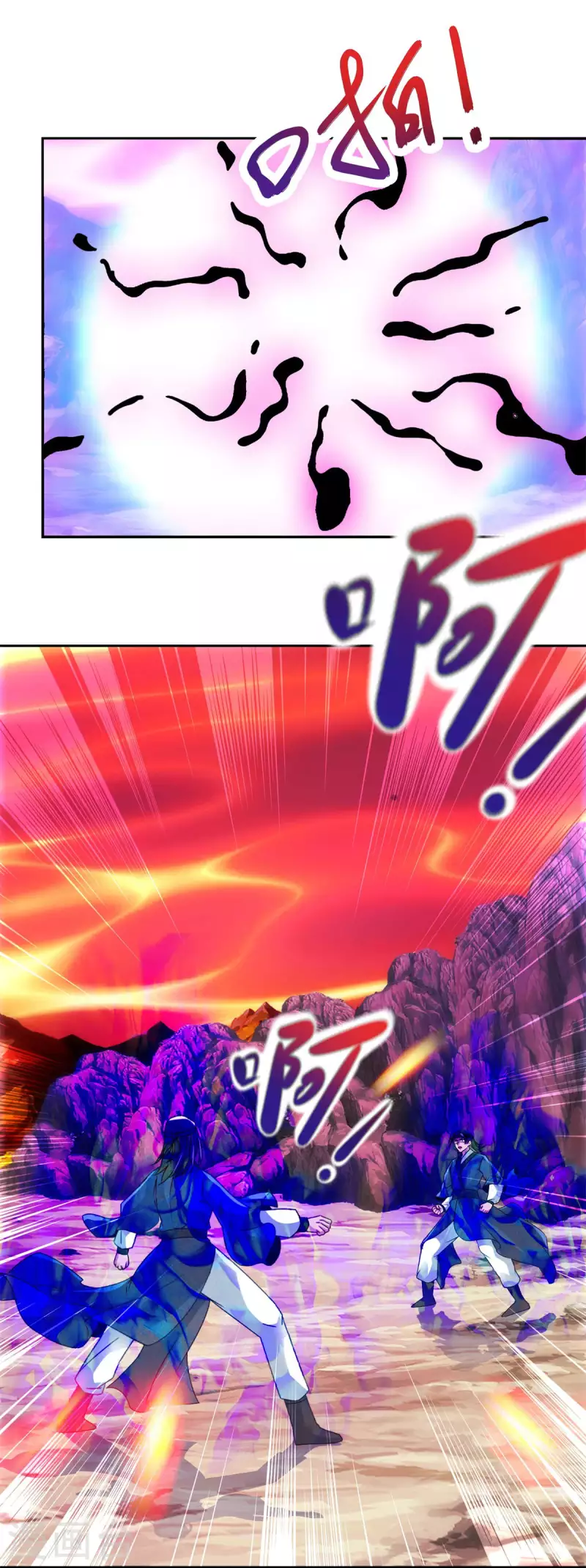 第104话趁人之危得地火 第18页