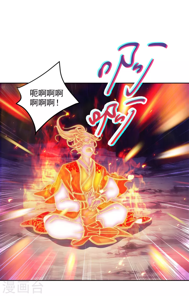 第104话趁人之危得地火 第28页