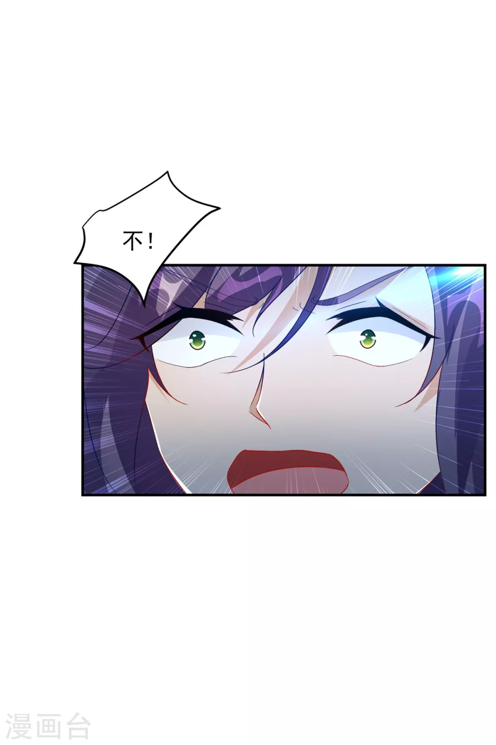 第94话倾尽全力的一击 第3页
