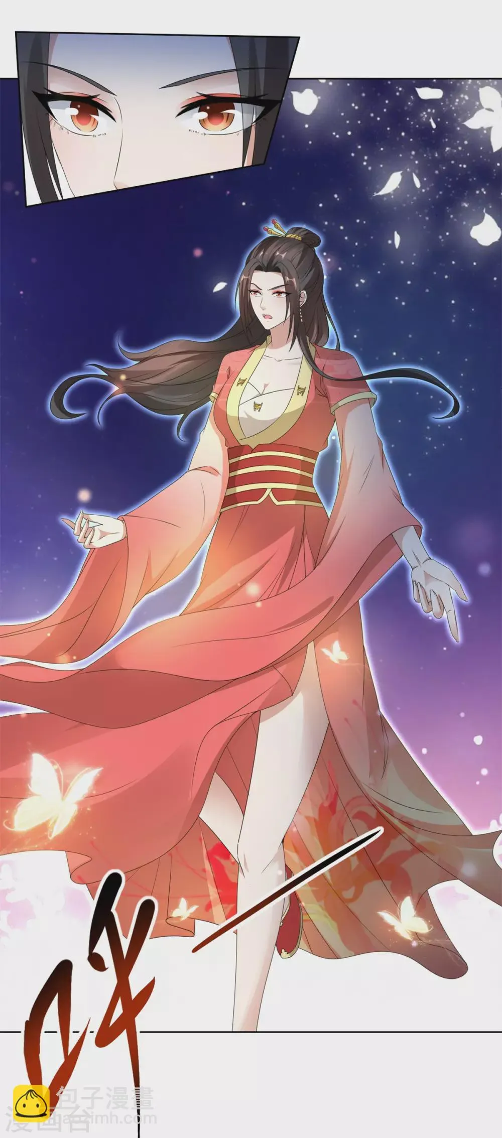 第71话城主苏天和女儿苏涵 第10页