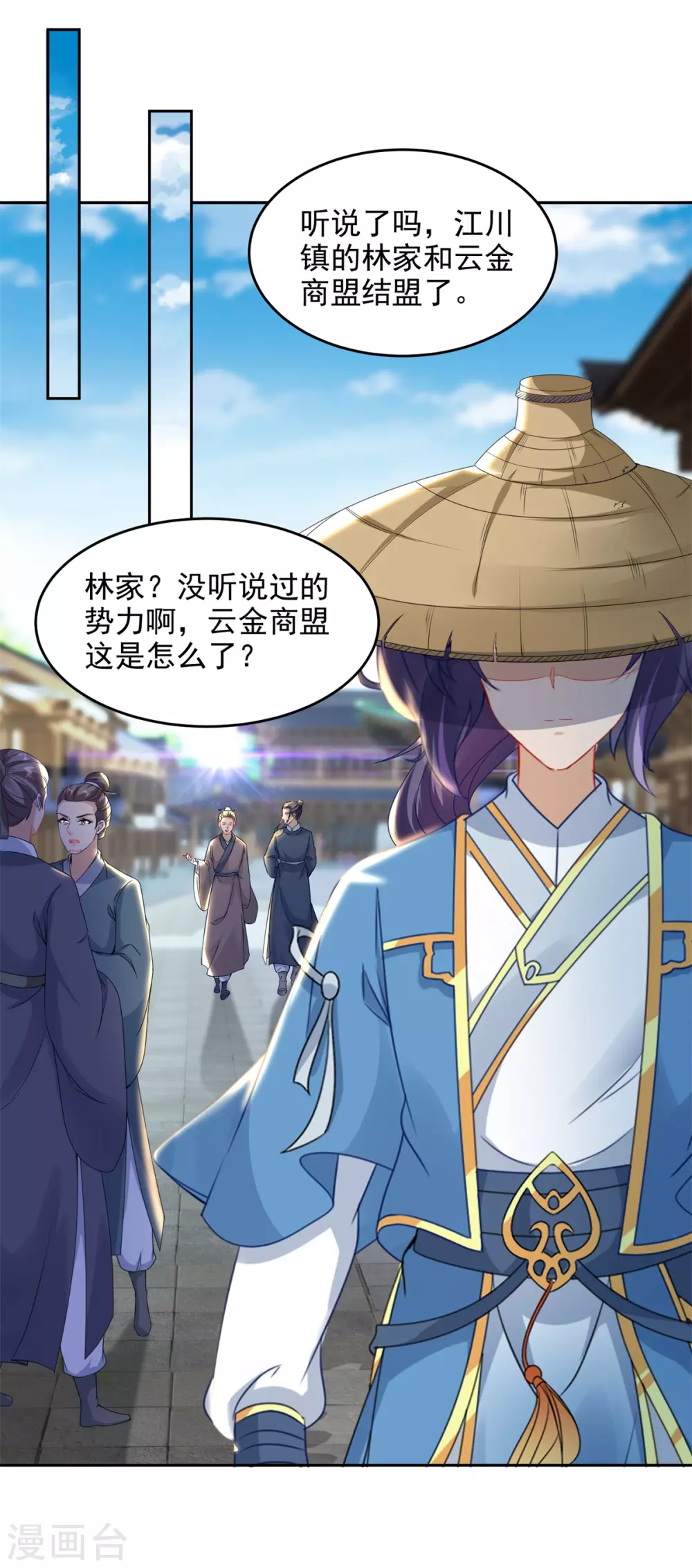 第70话张老的人情 第13页