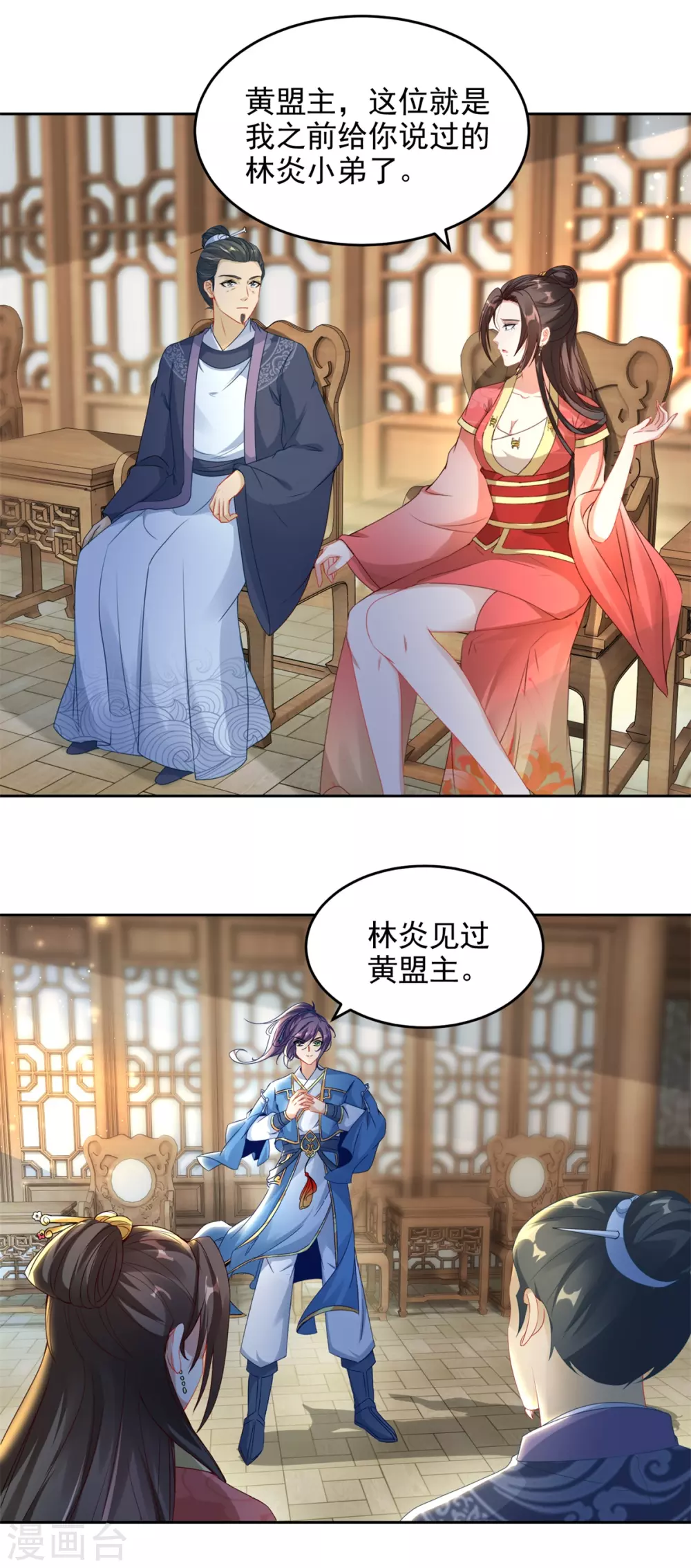 第70话张老的人情 第16页