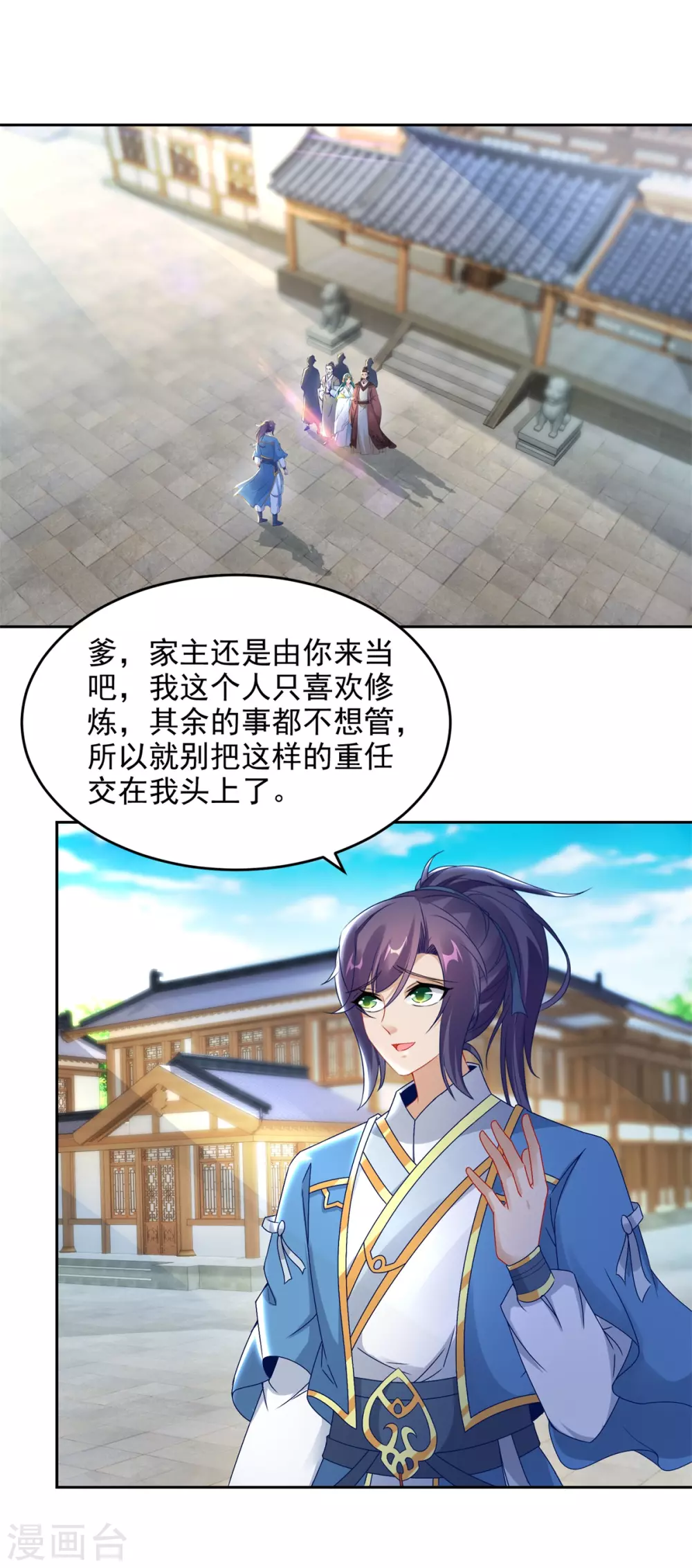 第69话举家迁移 第2页