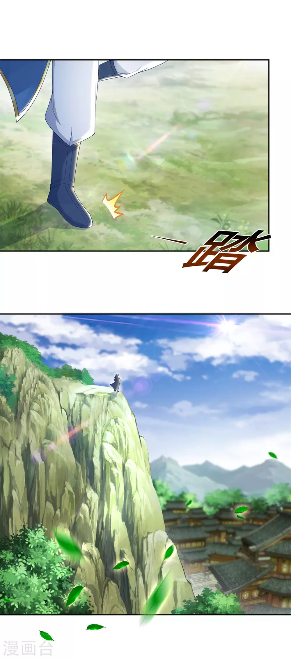 第67话震惊的爹 第3页