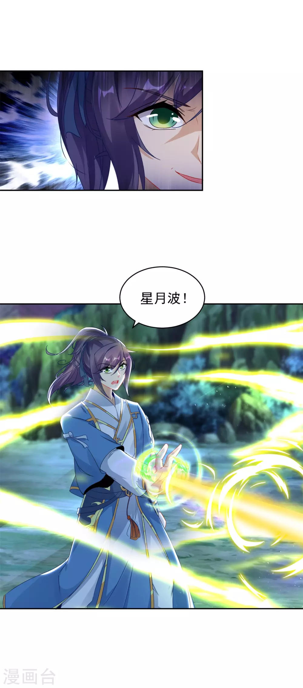 第66话把你的身体给我 第7页