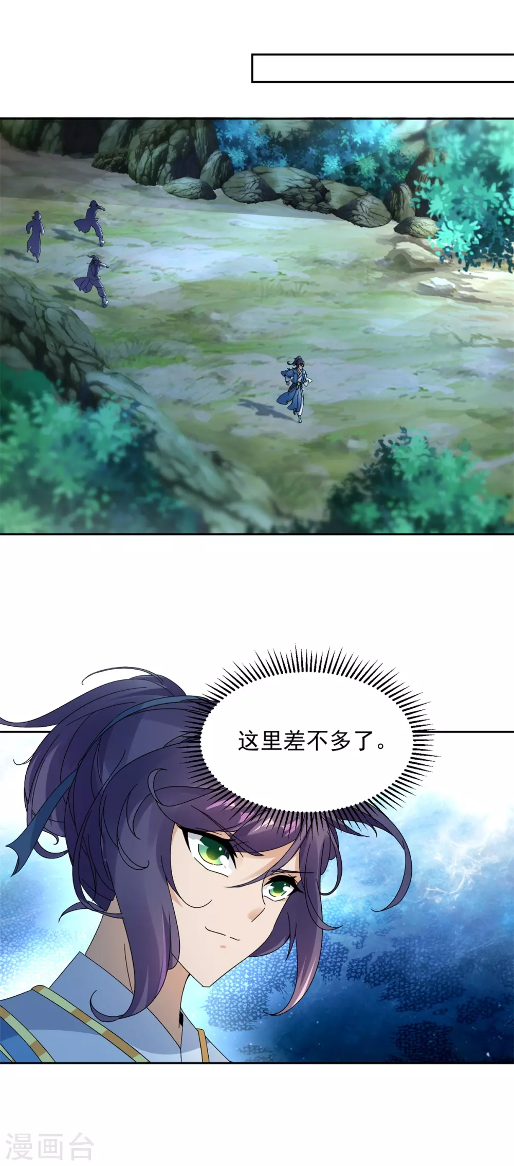 第65话我要是灵魂兽就好了 第11页