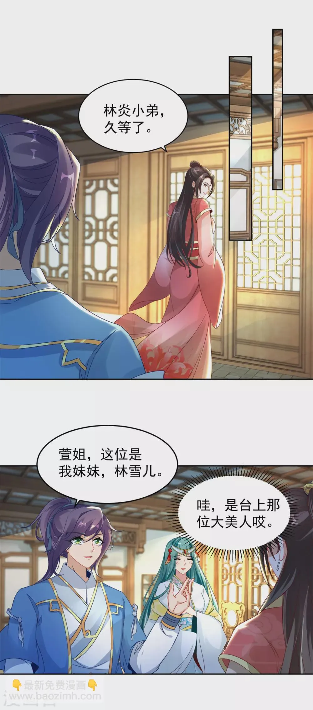 第64话妹妹得知真相 第7页