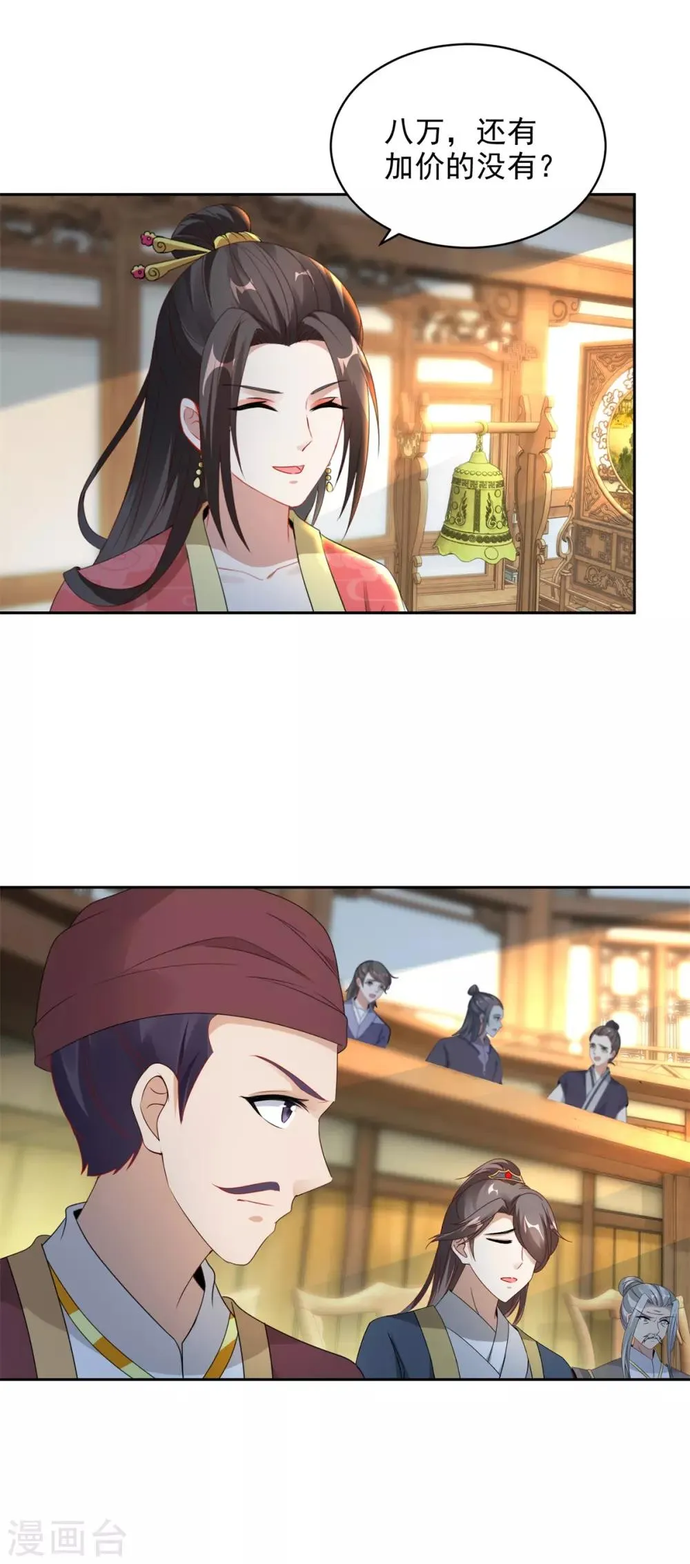 第62话坑人者衡被坑之 第3页