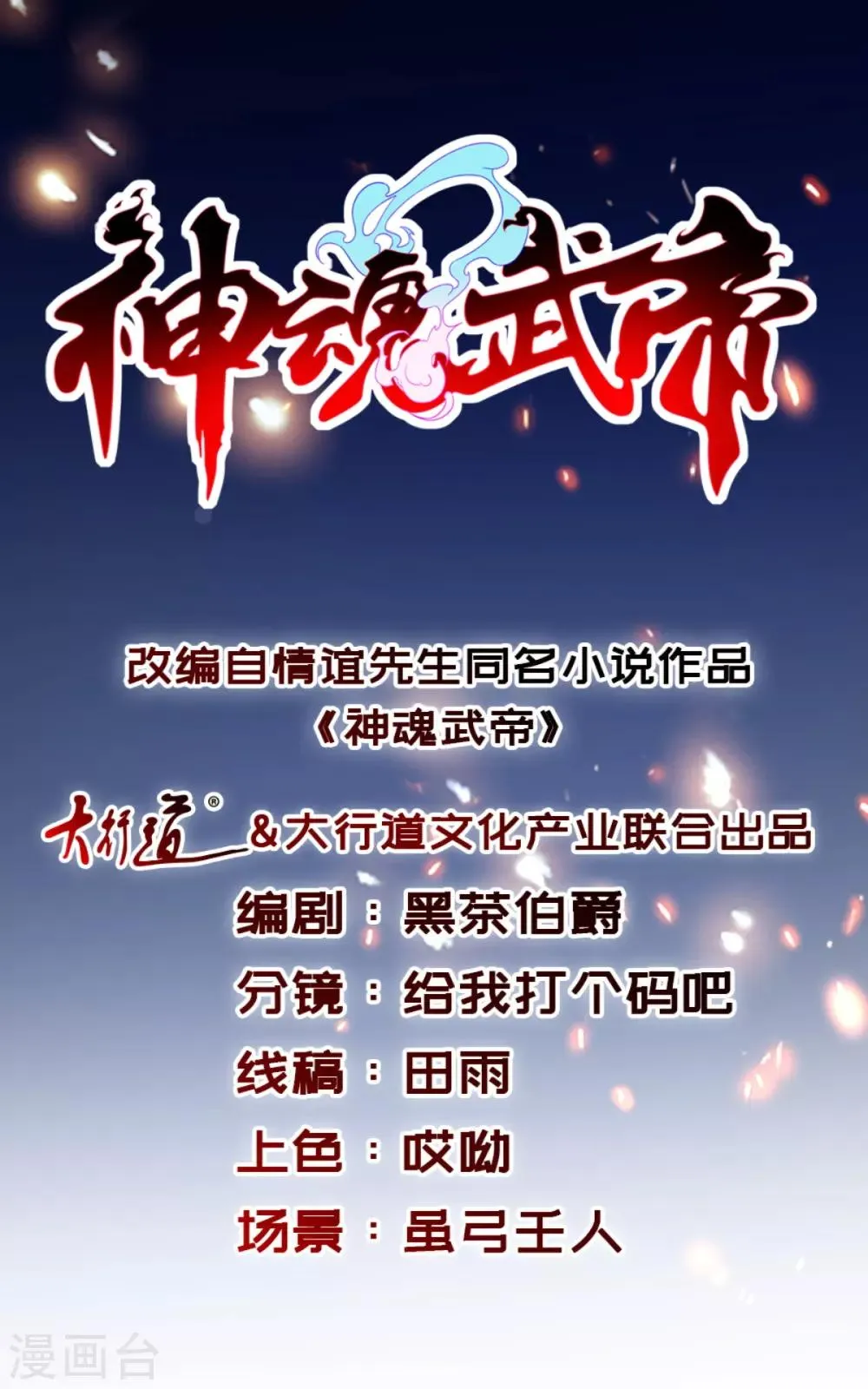 第60话第十五次的成功 第1页
