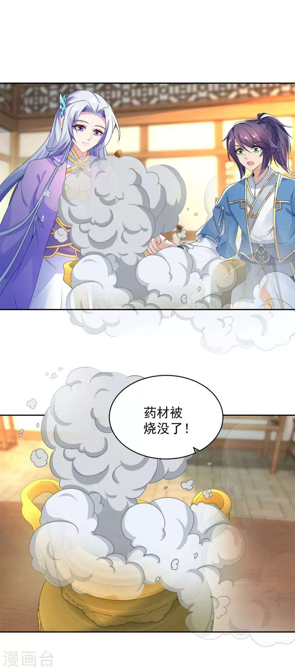 第60话第十五次的成功 第10页
