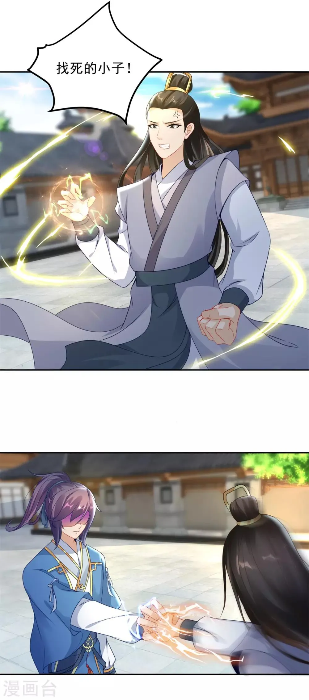 第59话焚月冰魄炎 第10页