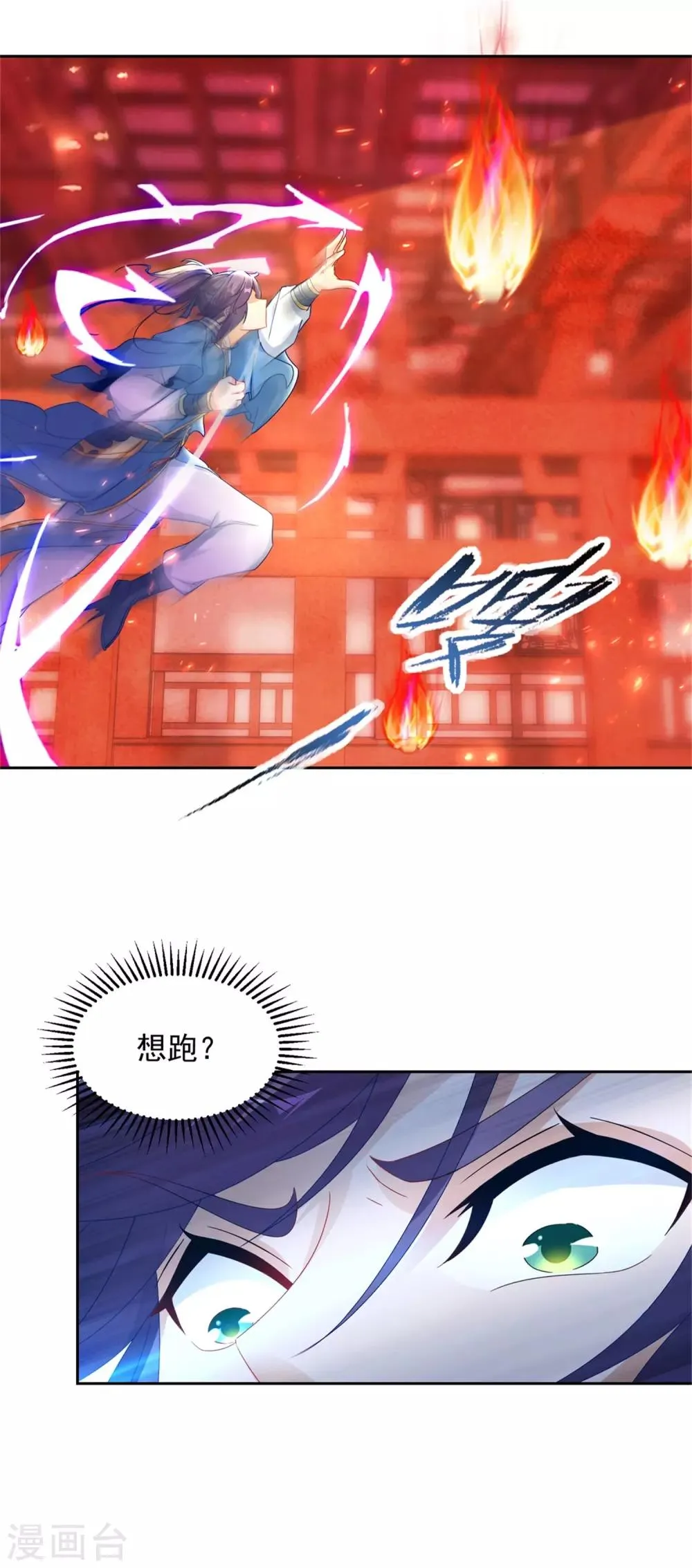 第58话大客户林炎 第13页