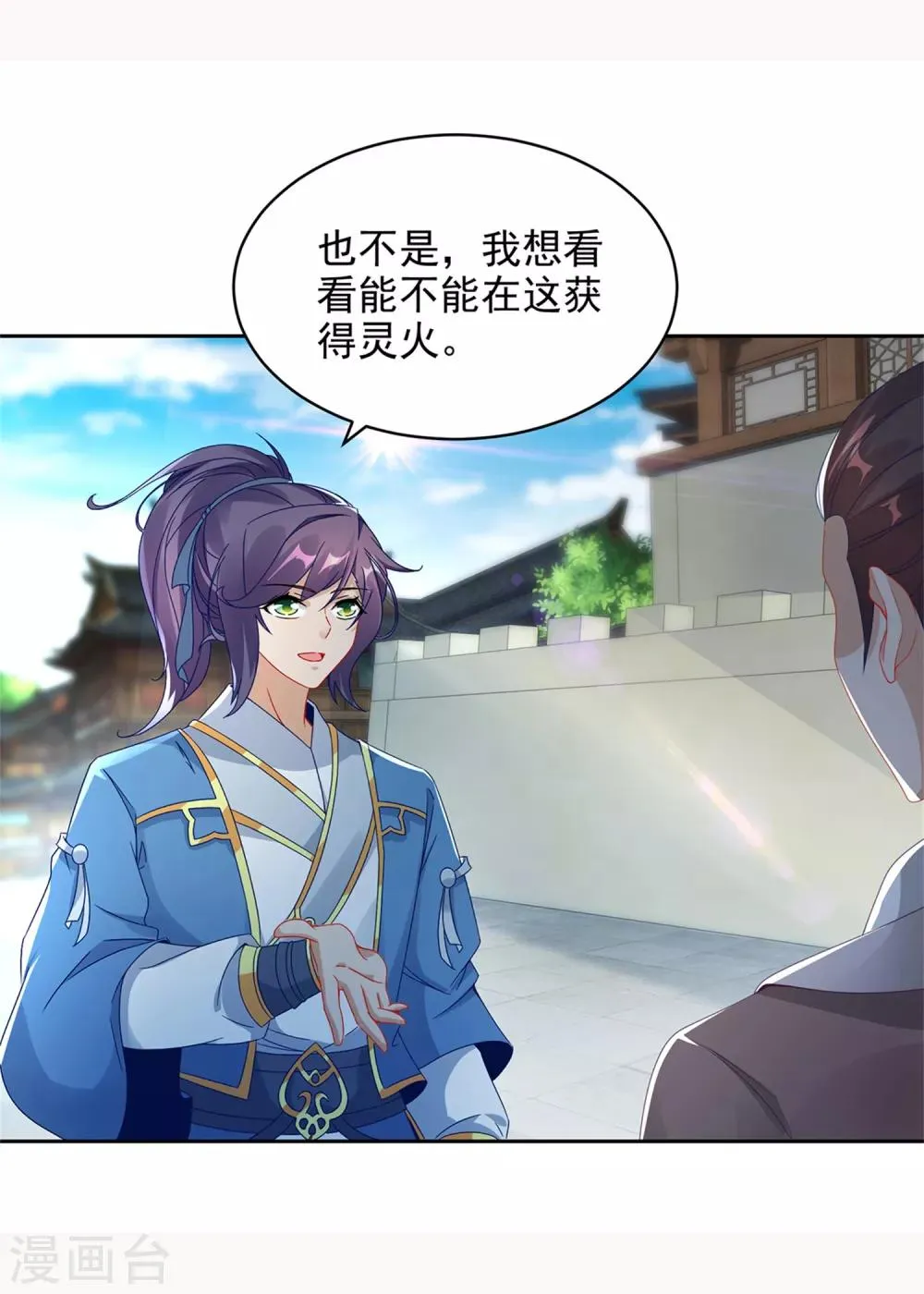第57话灵火阁 第5页