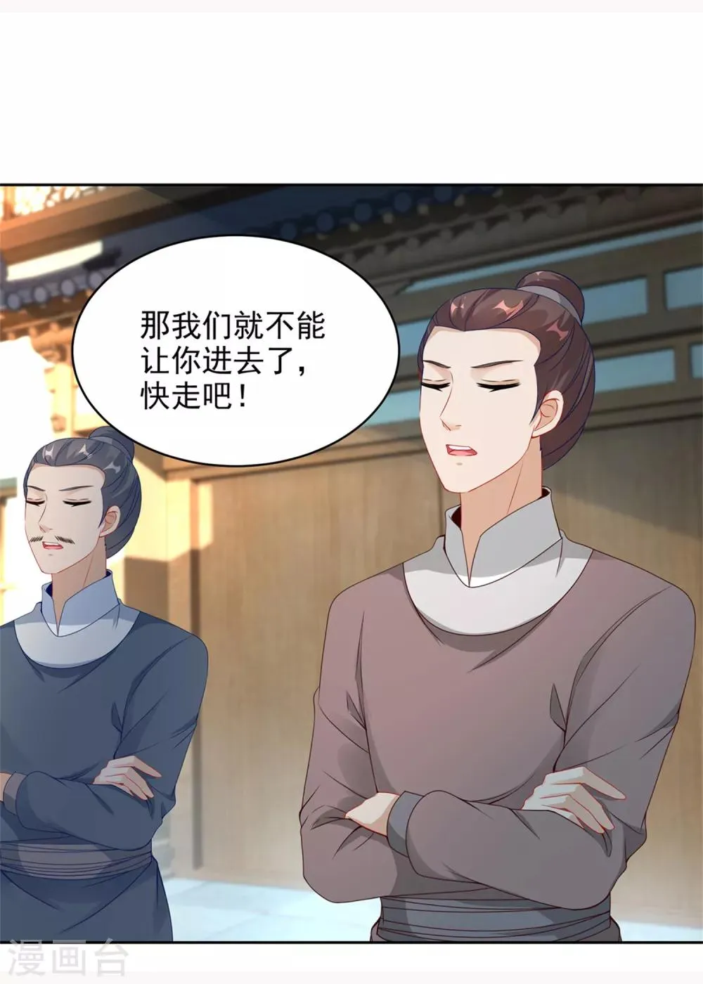 第57话灵火阁 第7页