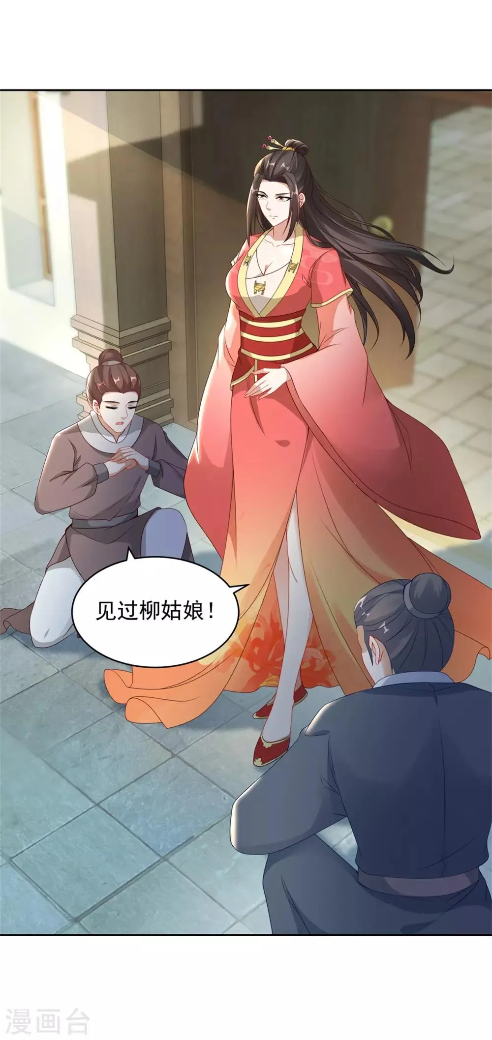 第57话灵火阁 第9页