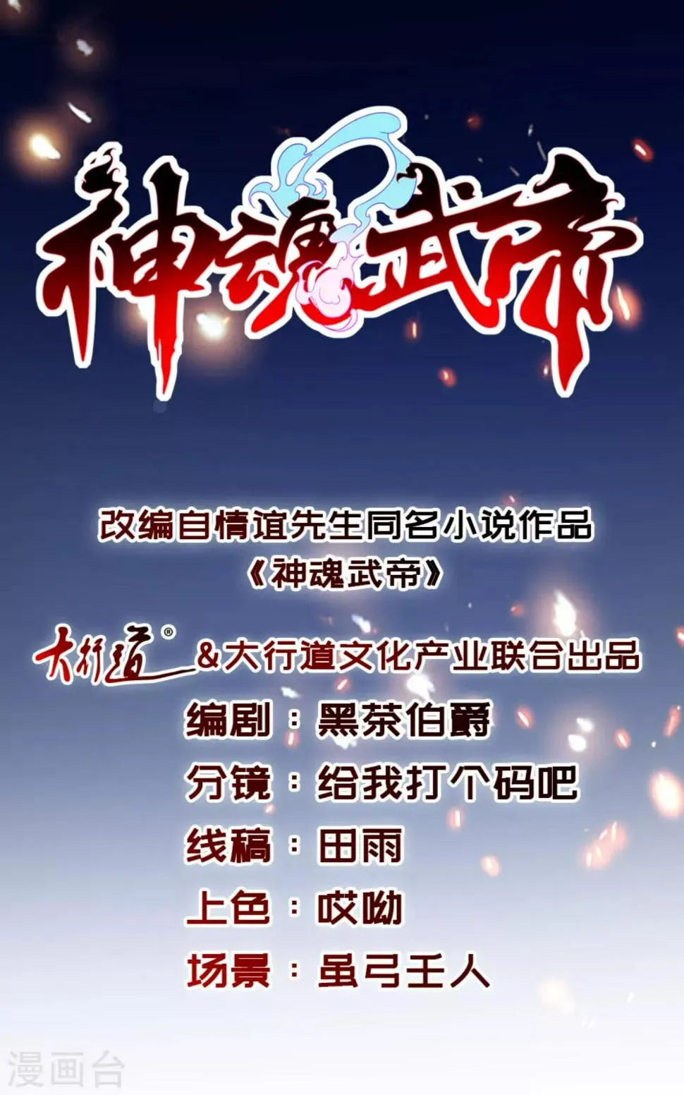 第56话等待拍卖会 第1页
