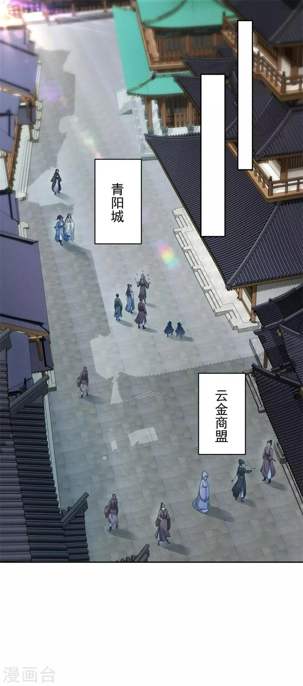 第56话等待拍卖会 第2页