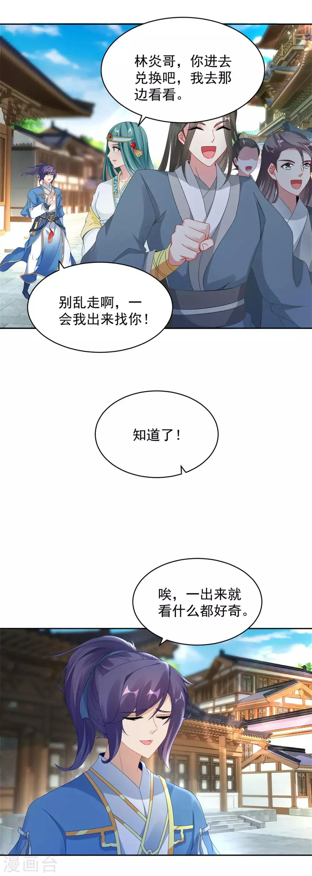 第56话等待拍卖会 第4页