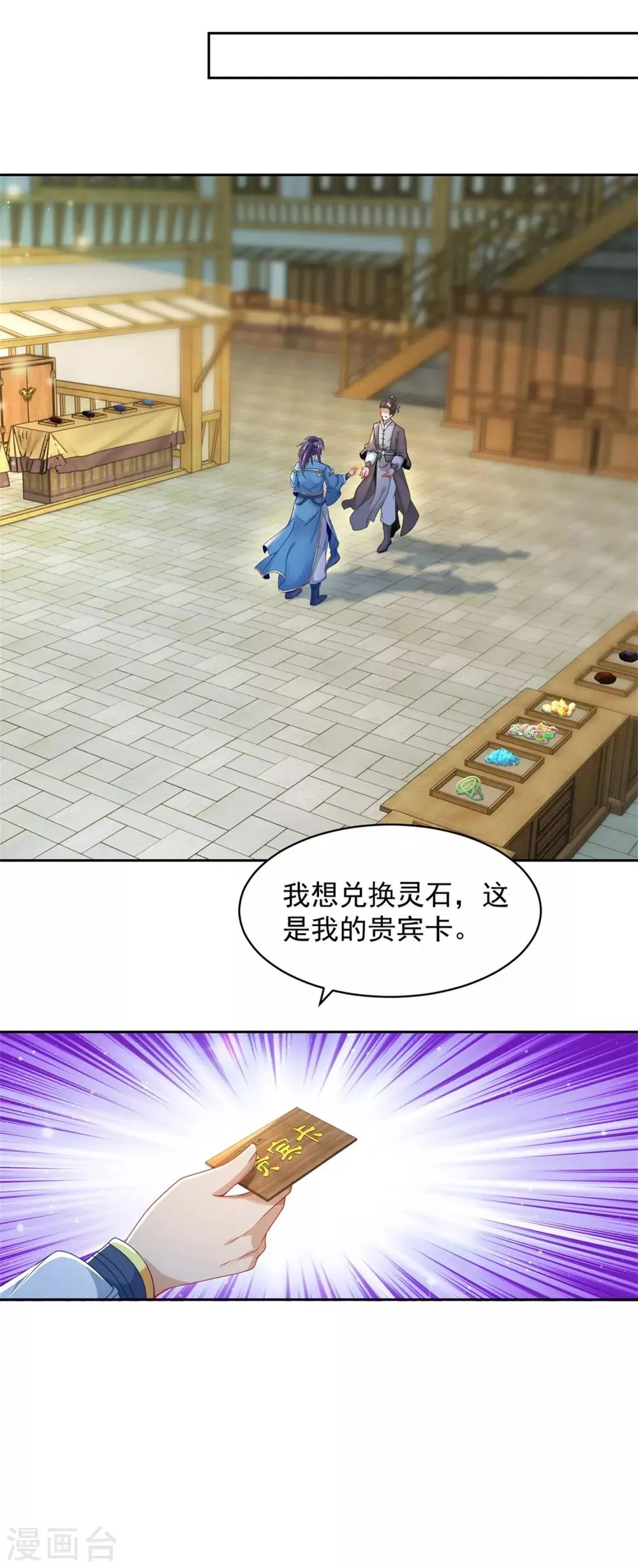 第56话等待拍卖会 第5页