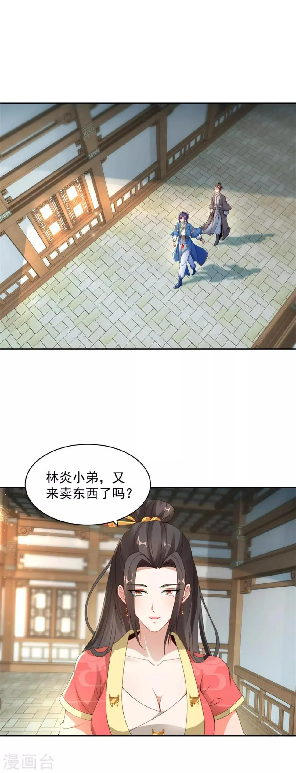 第56话等待拍卖会 第7页