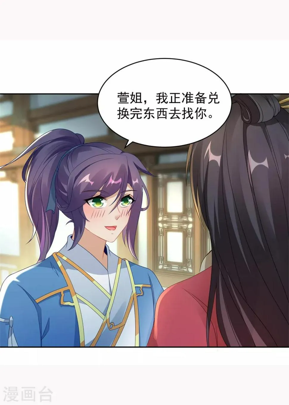 第56话等待拍卖会 第8页