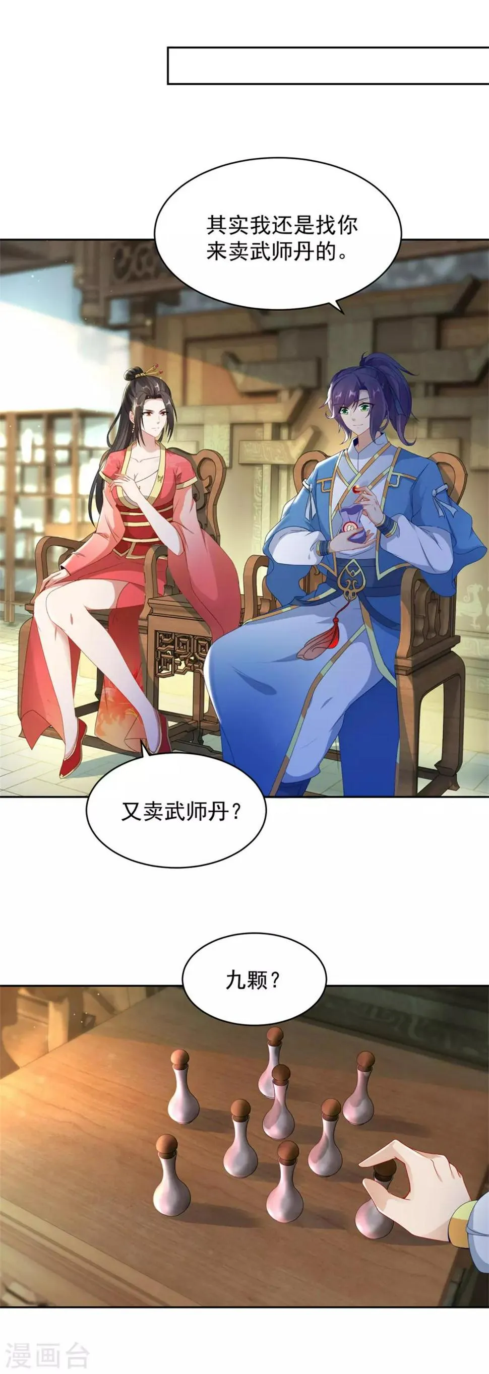 第56话等待拍卖会 第10页