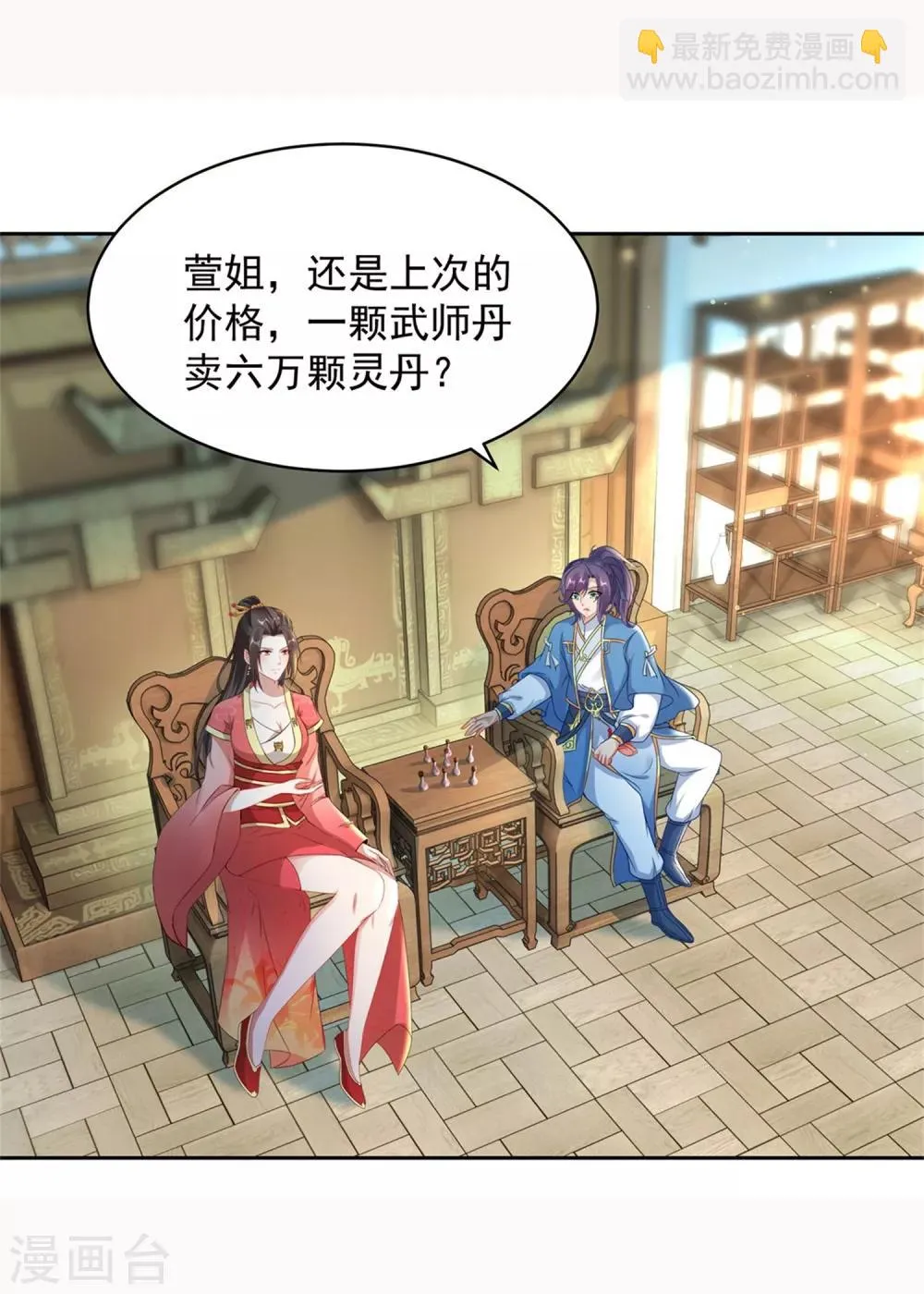 第56话等待拍卖会 第13页